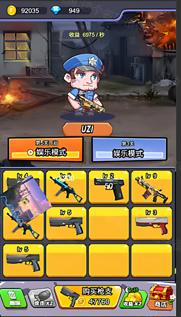游戏图标
