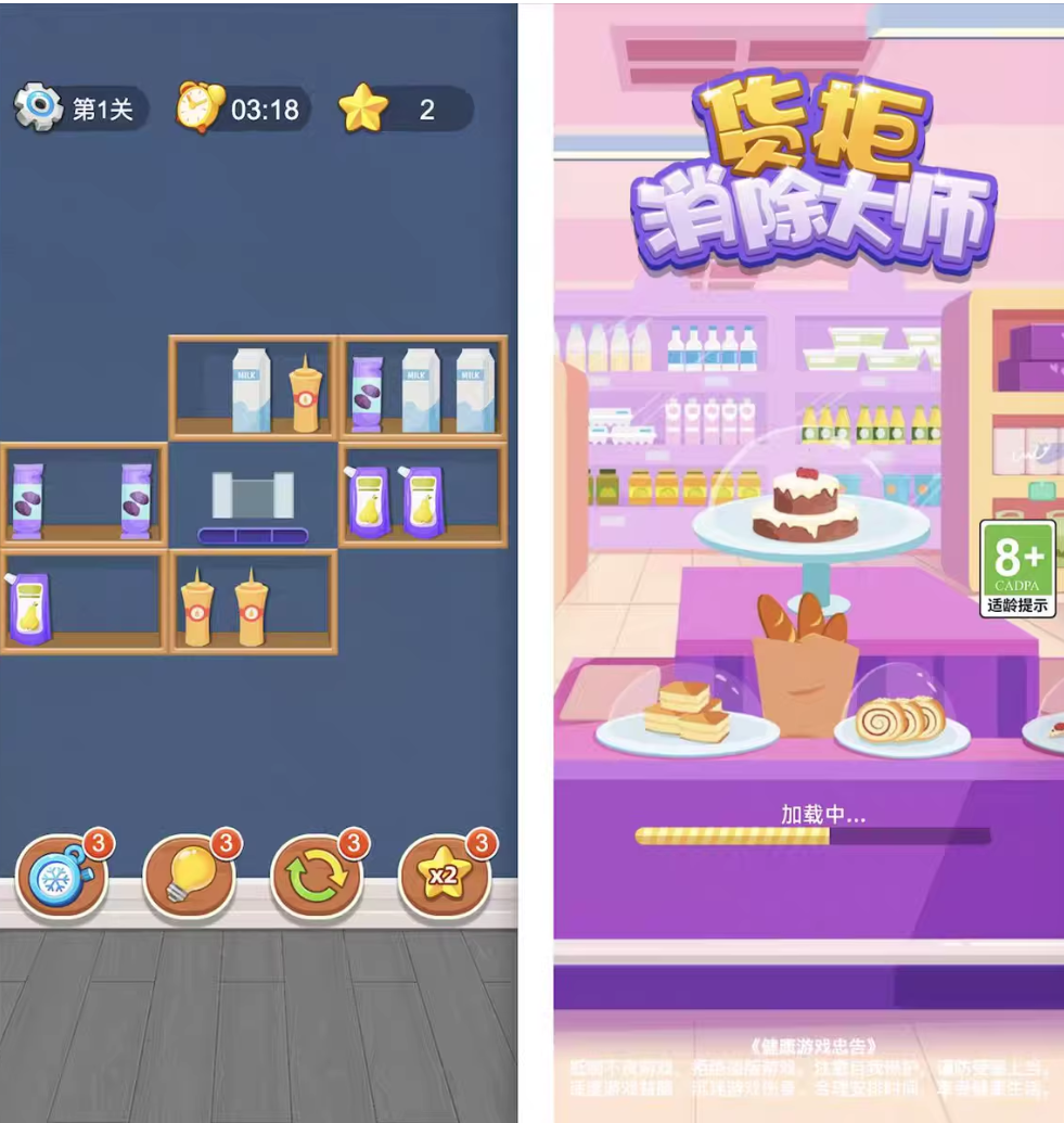 游戏图标