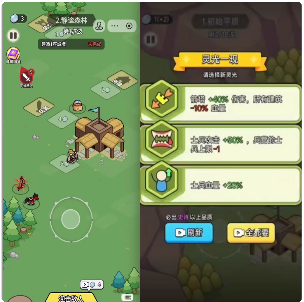 游戏图标