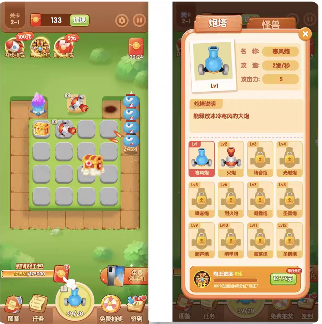 游戏图标