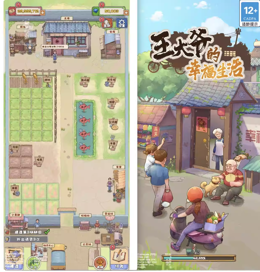 游戏图标
