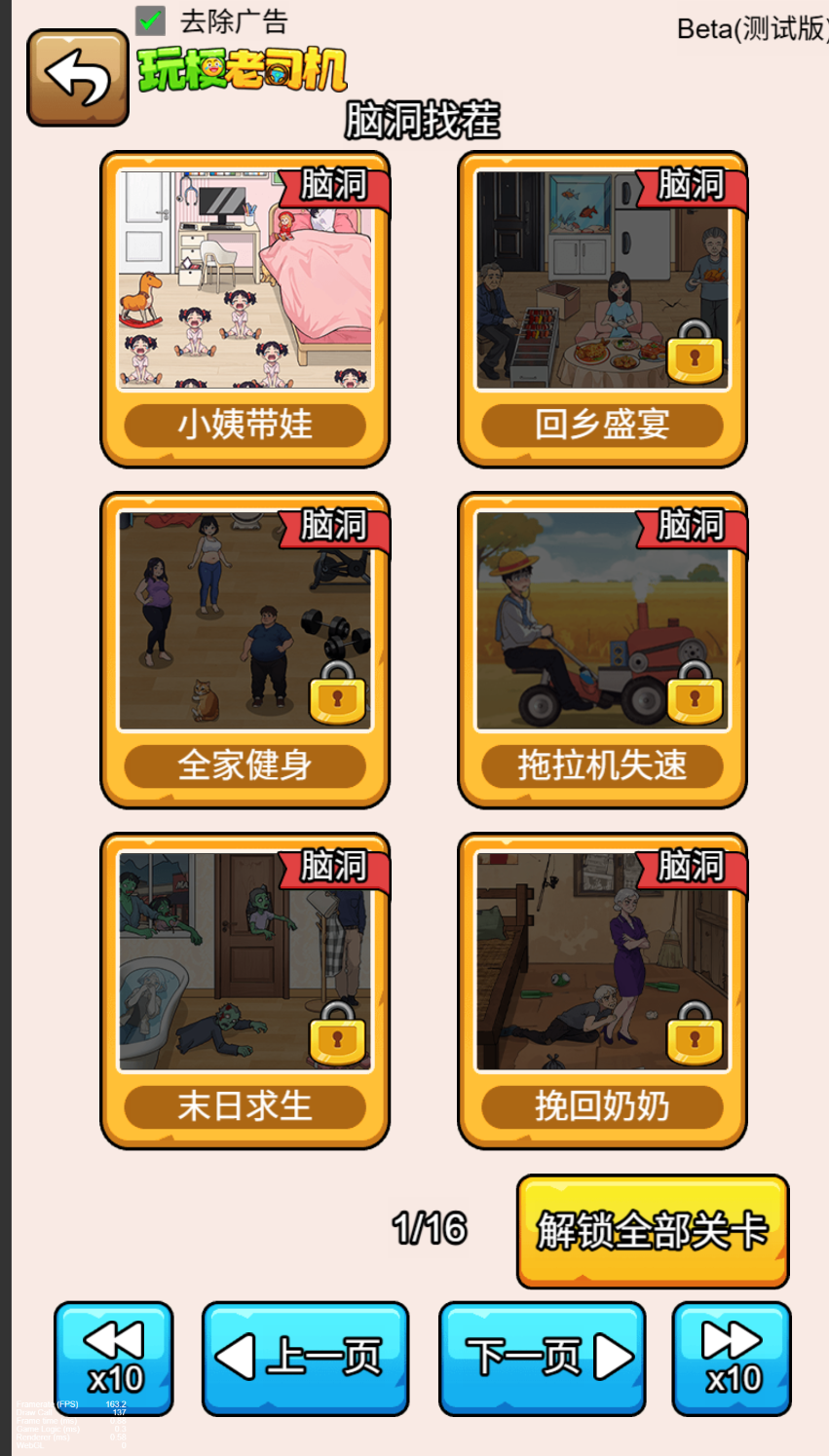 游戏图标