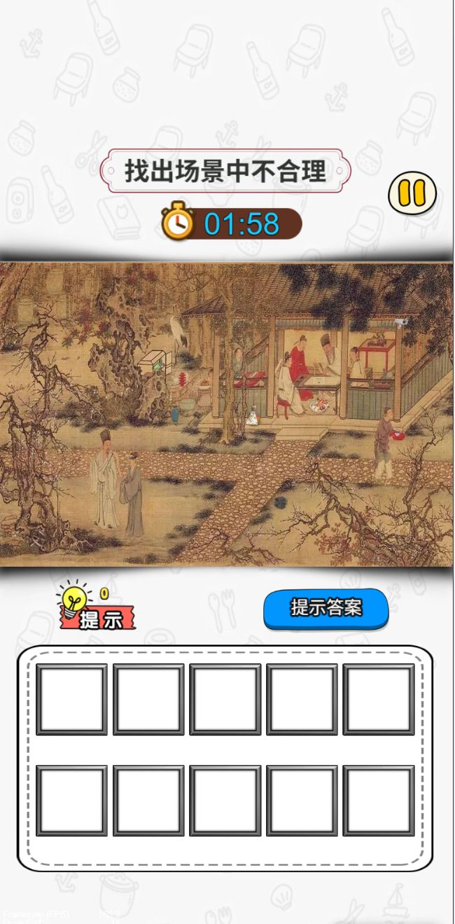 游戏图标