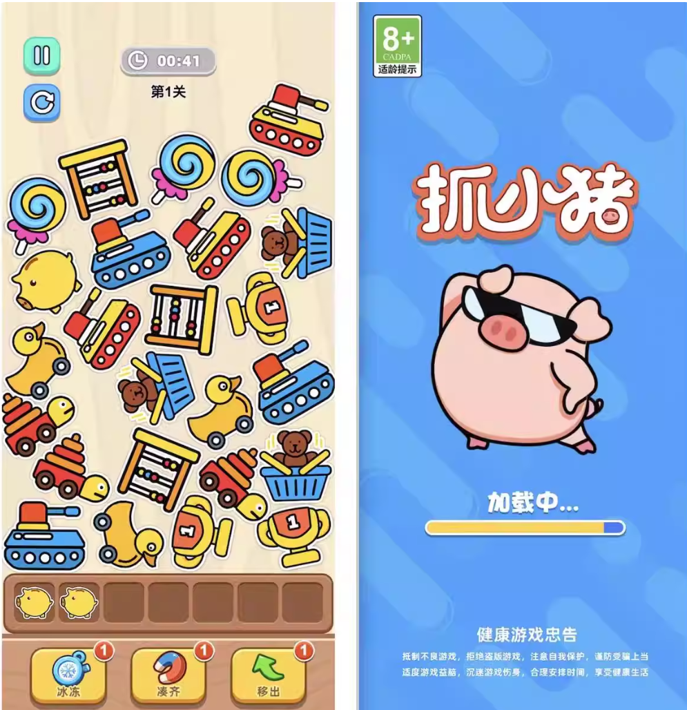 游戏图标